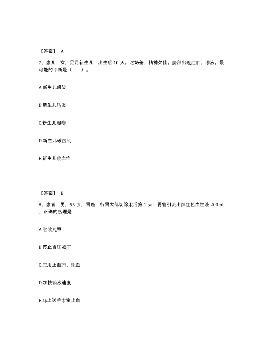 备考2025陕西省华阴市中医院执业护士资格考试自测模拟预测题库_第4页