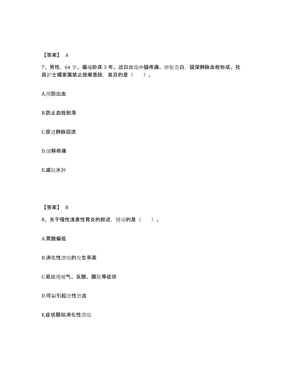 备考2025辽宁省沈阳市皇姑区第四人民医院执业护士资格考试高分题库附答案_第4页