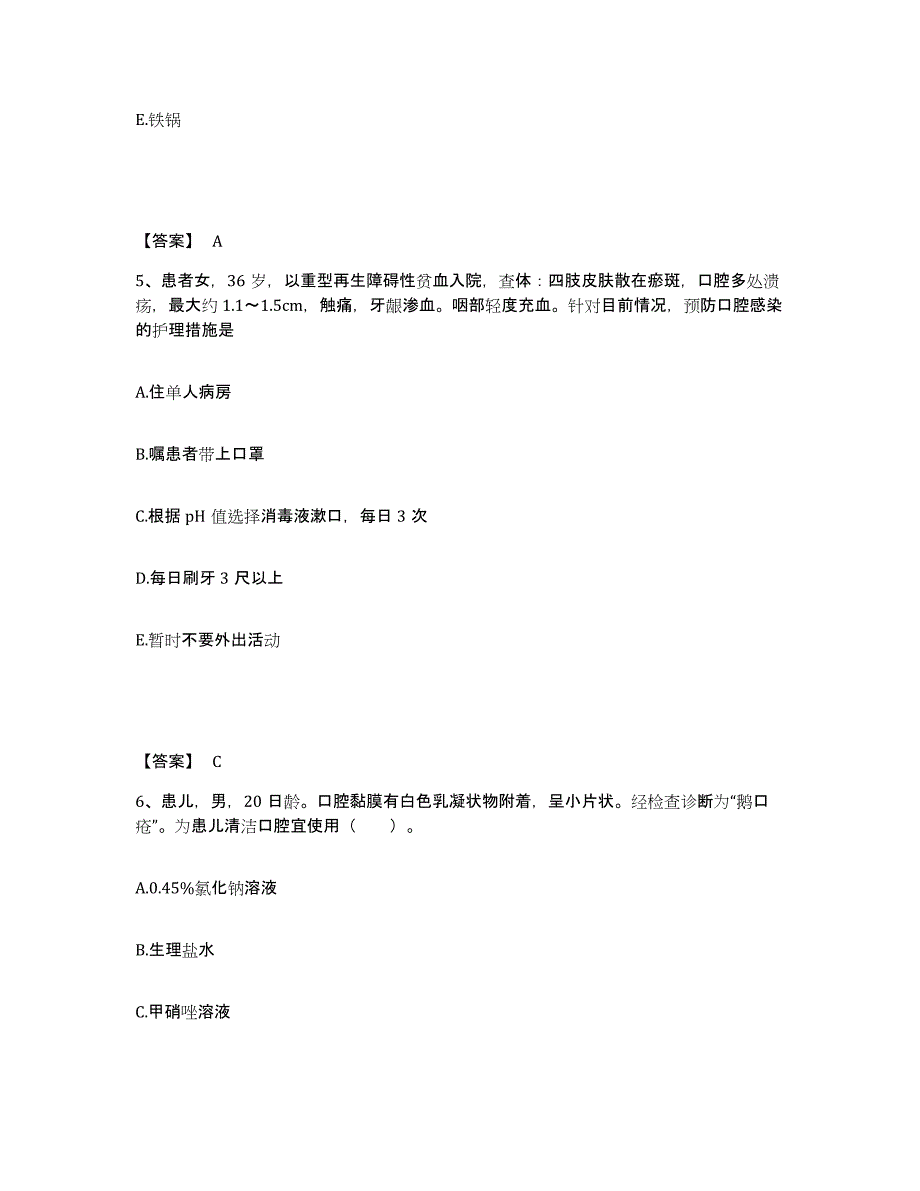 备考2025辽宁省辽阳市血栓病研究所执业护士资格考试能力测试试卷B卷附答案_第3页