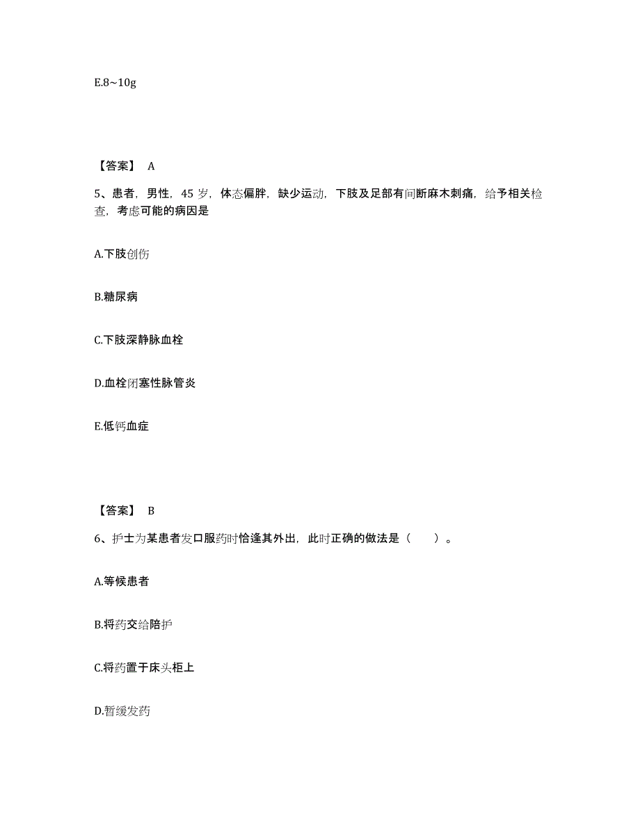 备考2025辽宁省鞍山市冶金部第三冶金建设公司职工医院执业护士资格考试考前冲刺试卷A卷含答案_第3页