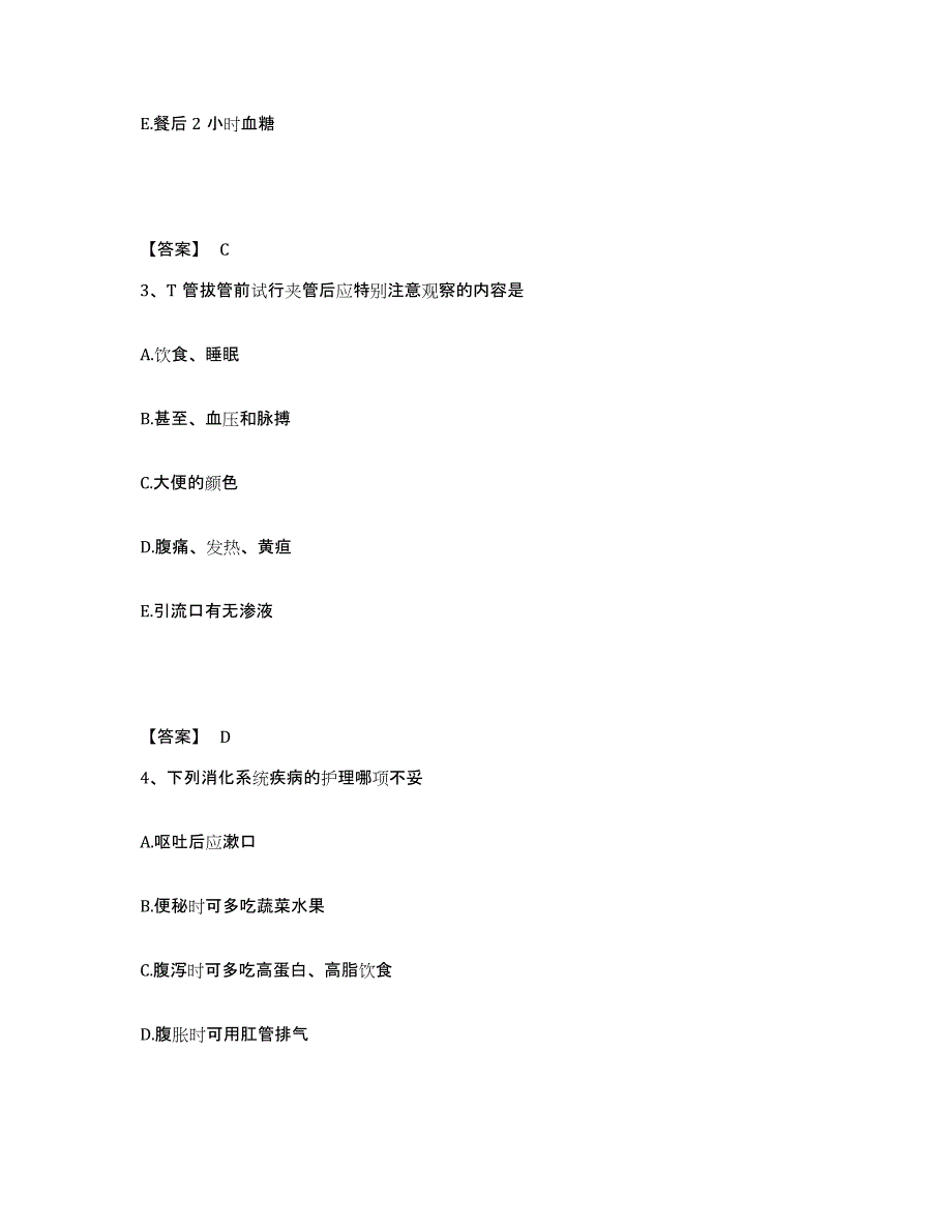 备考2025辽宁省营口市鲅鱼圈区医院执业护士资格考试题库与答案_第2页