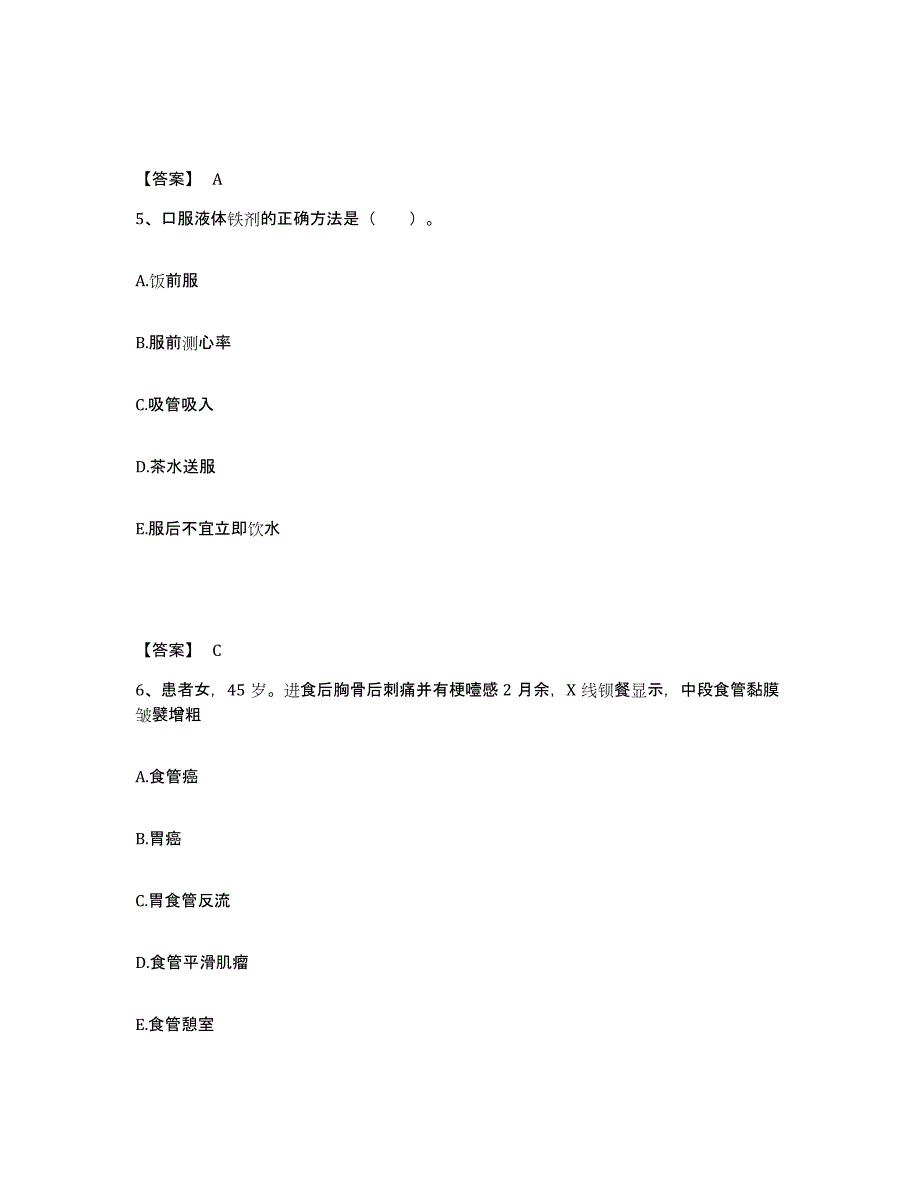 备考2025辽宁省灯塔县第二人民院执业护士资格考试高分通关题型题库附解析答案_第3页