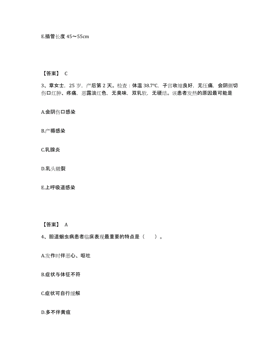 备考2025辽宁省阜新市公安医院执业护士资格考试题库综合试卷B卷附答案_第2页