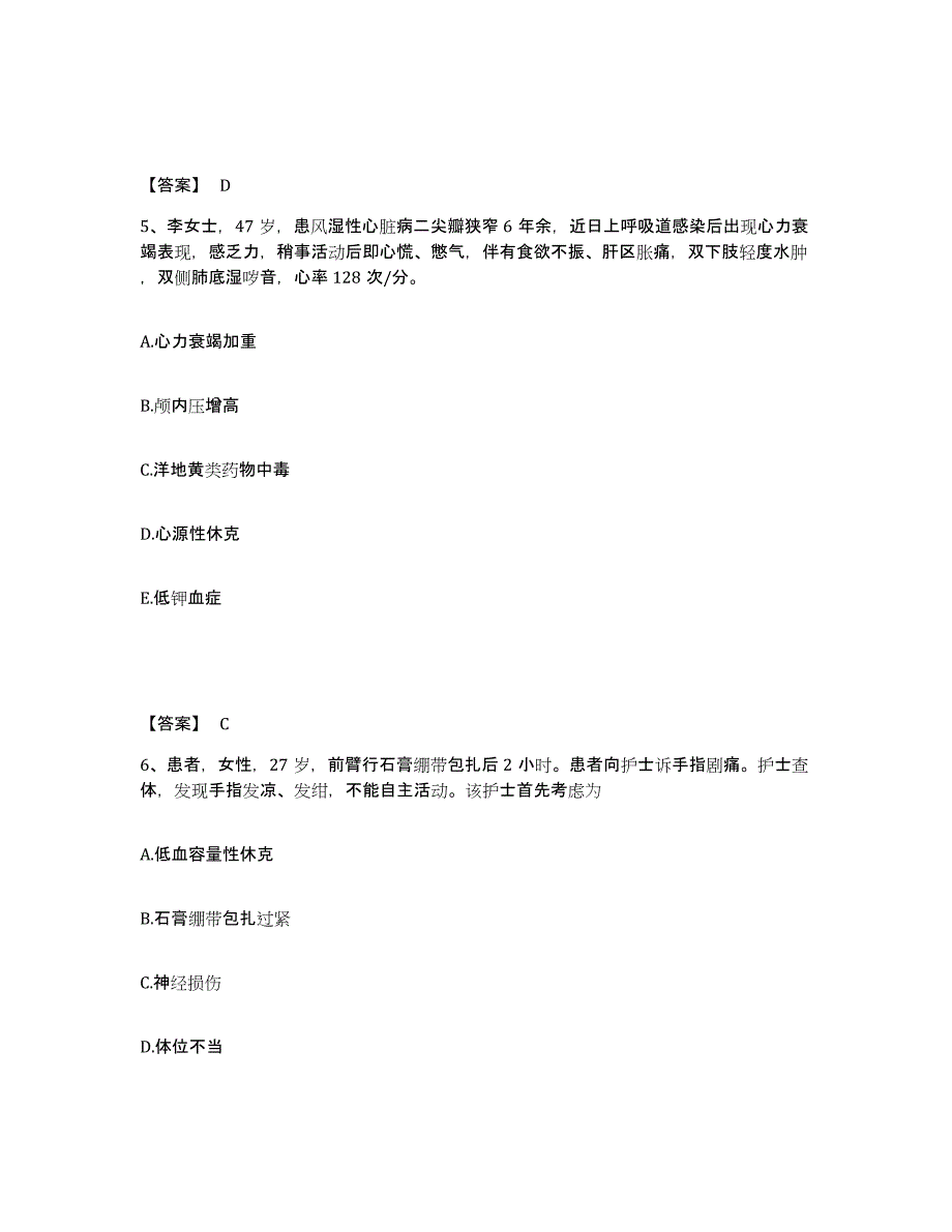 备考2025辽宁省鞍山市立山区医院执业护士资格考试自测模拟预测题库_第3页