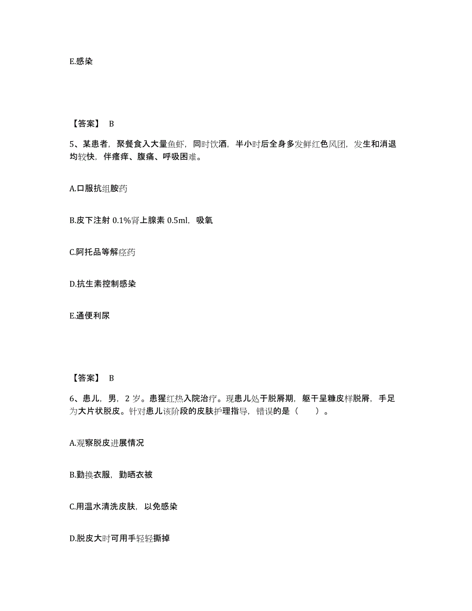 备考2025陕西省凤翔县中医院执业护士资格考试押题练习试卷B卷附答案_第3页