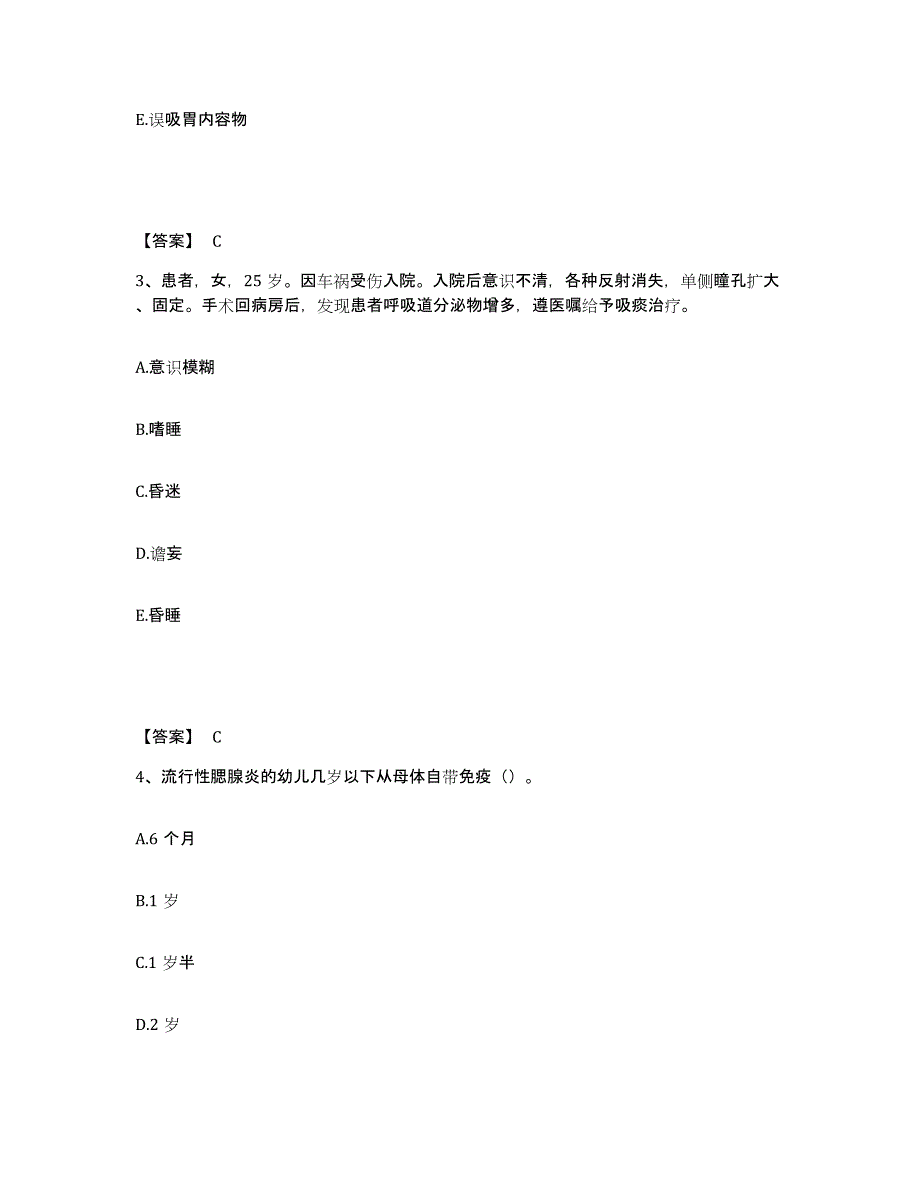 备考2025辽宁省锦州市锦州安达医院执业护士资格考试能力检测试卷B卷附答案_第2页