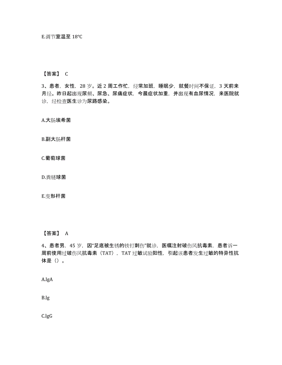 备考2025辽宁省本溪市溪湖区石桥子医院执业护士资格考试真题附答案_第2页