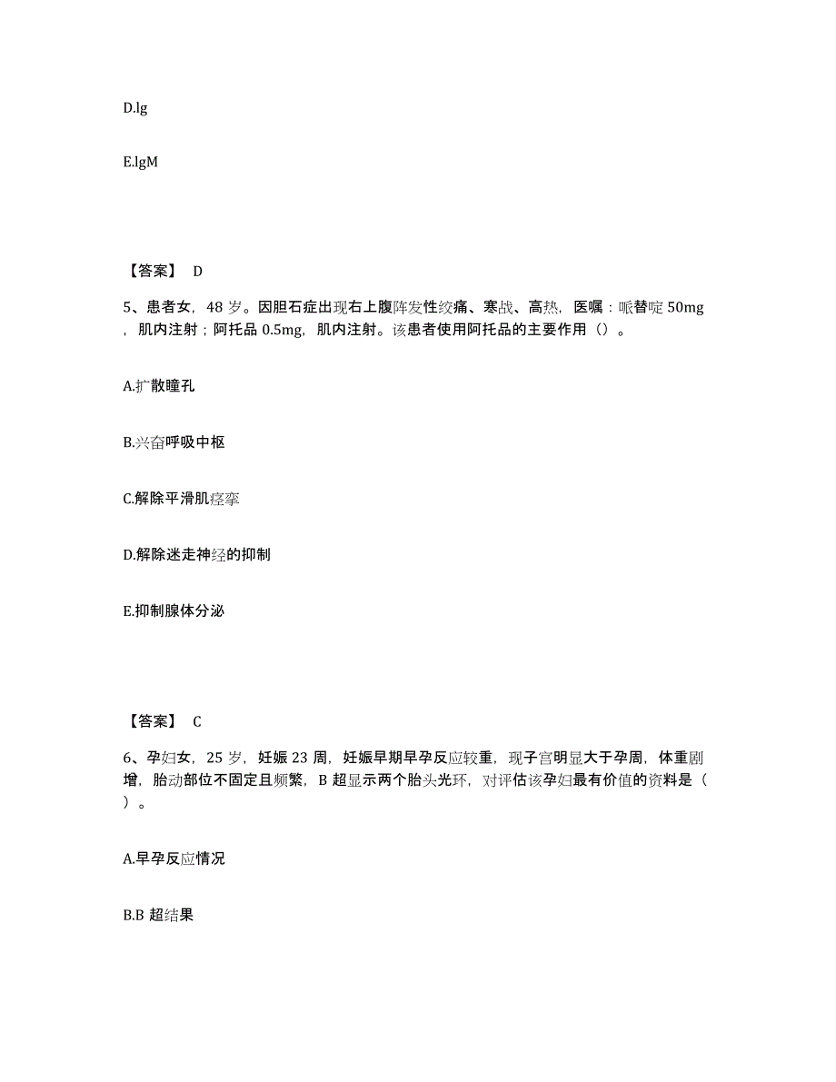 备考2025辽宁省本溪市溪湖区石桥子医院执业护士资格考试真题附答案_第3页