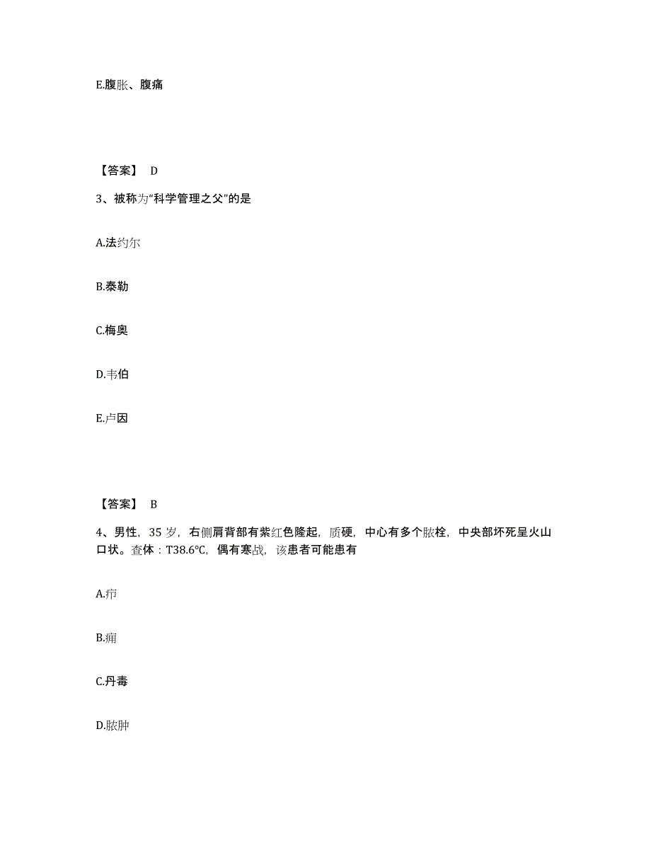 备考2025辽宁省盘山县肿瘤医院执业护士资格考试押题练习试题B卷含答案_第2页