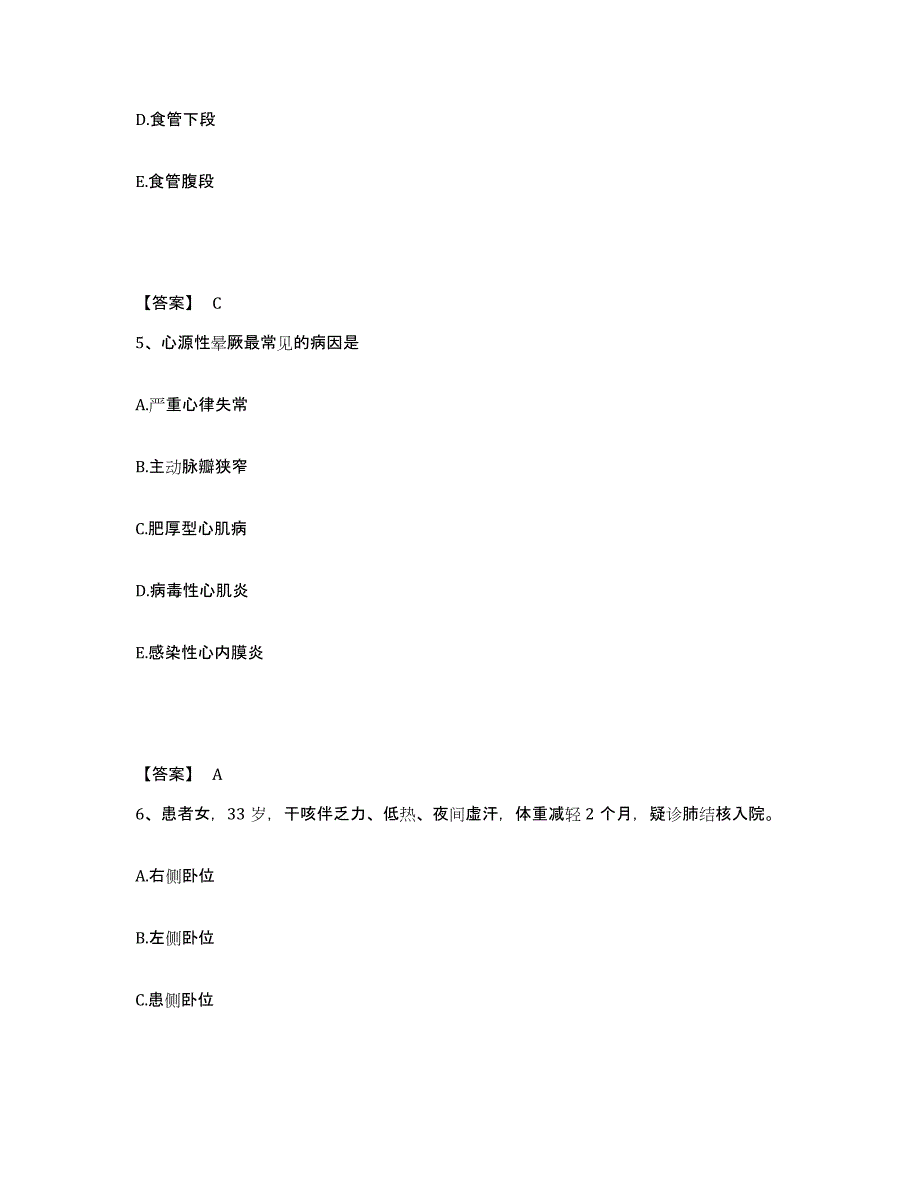 备考2025辽宁省葫芦岛市连山区第三人民医院执业护士资格考试自我检测试卷A卷附答案_第3页