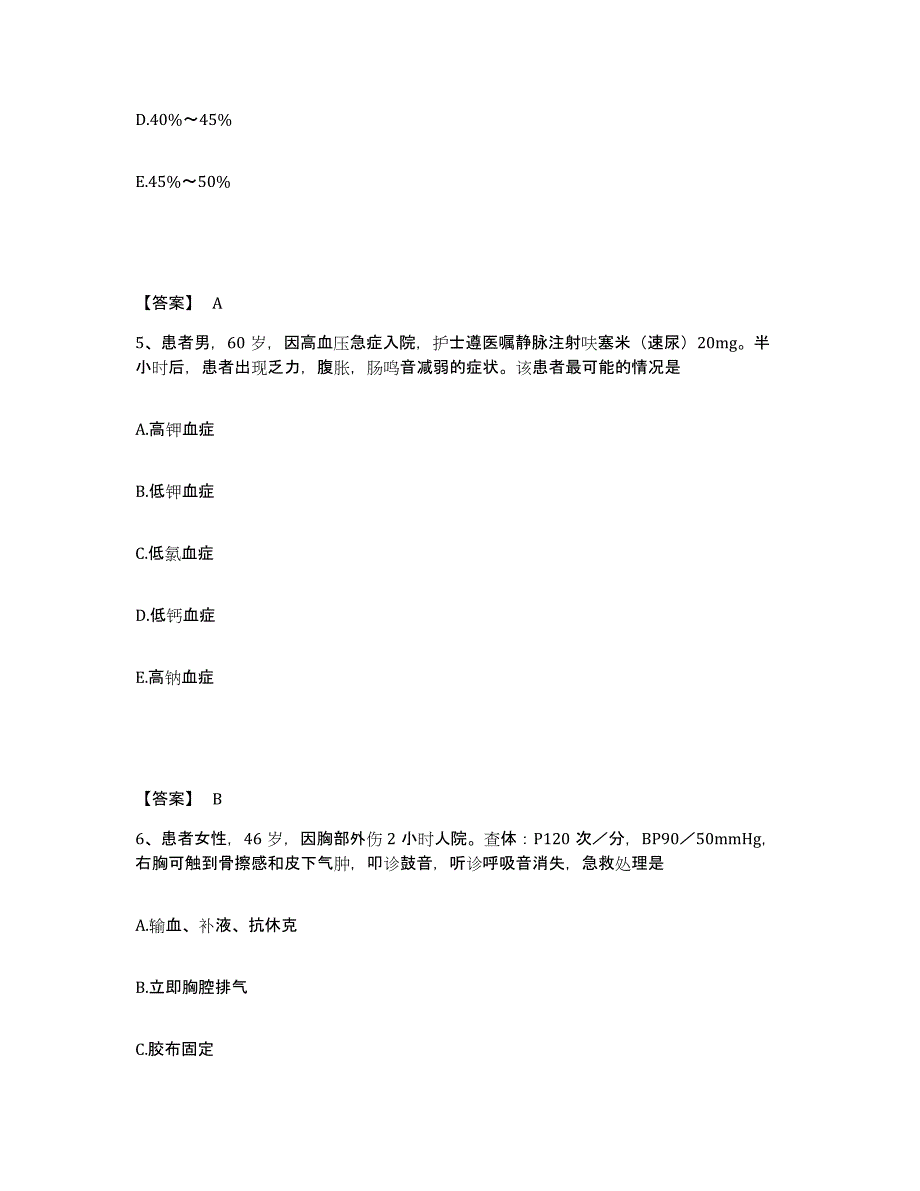 备考2025陕西省咸阳市铁一局咸阳医院执业护士资格考试真题练习试卷B卷附答案_第3页