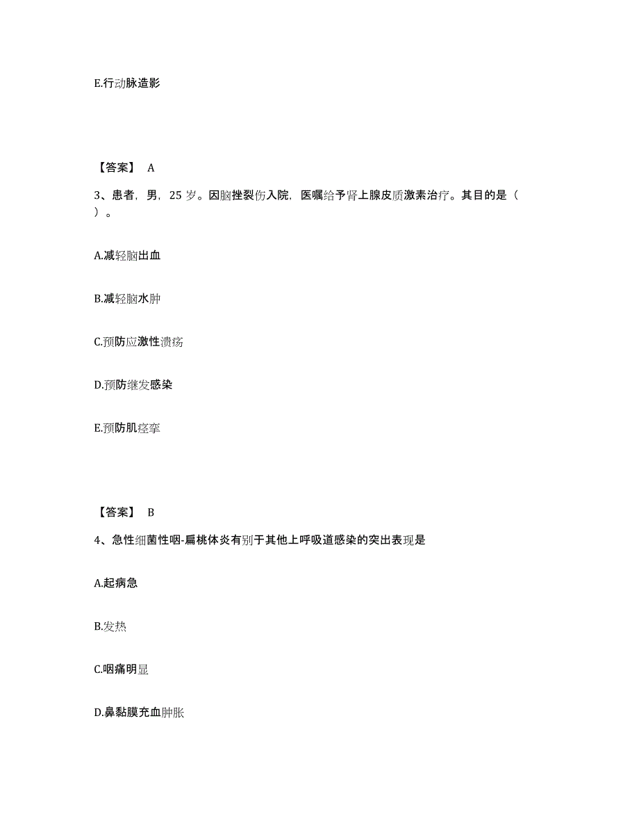 备考2025辽宁省盘锦市兴隆台区人民医院执业护士资格考试综合练习试卷A卷附答案_第2页