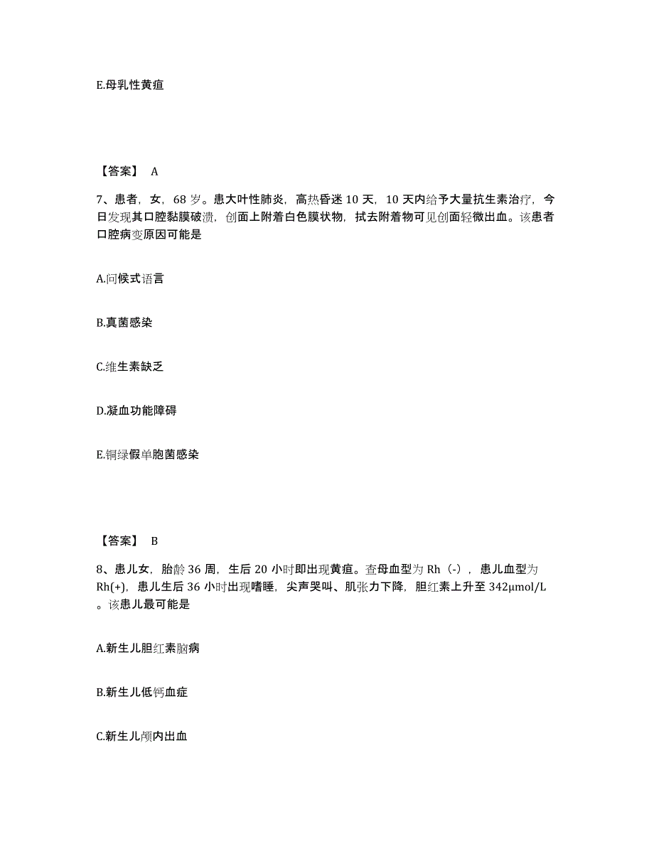 备考2025辽宁省辽阳市第二人民医院执业护士资格考试题库及答案_第4页