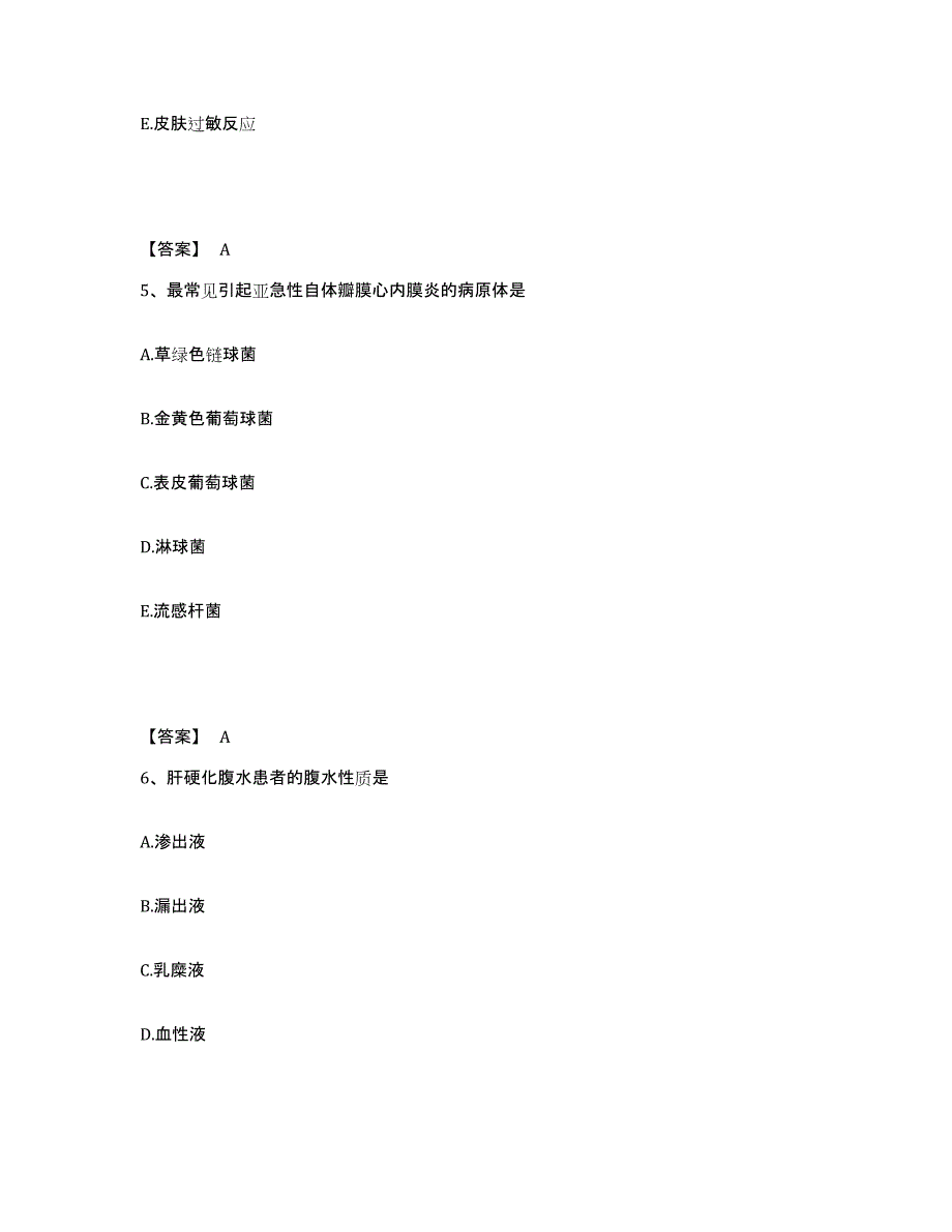 备考2025辽宁省沈阳市沈河区正阳精神病防治站执业护士资格考试模拟考核试卷含答案_第3页