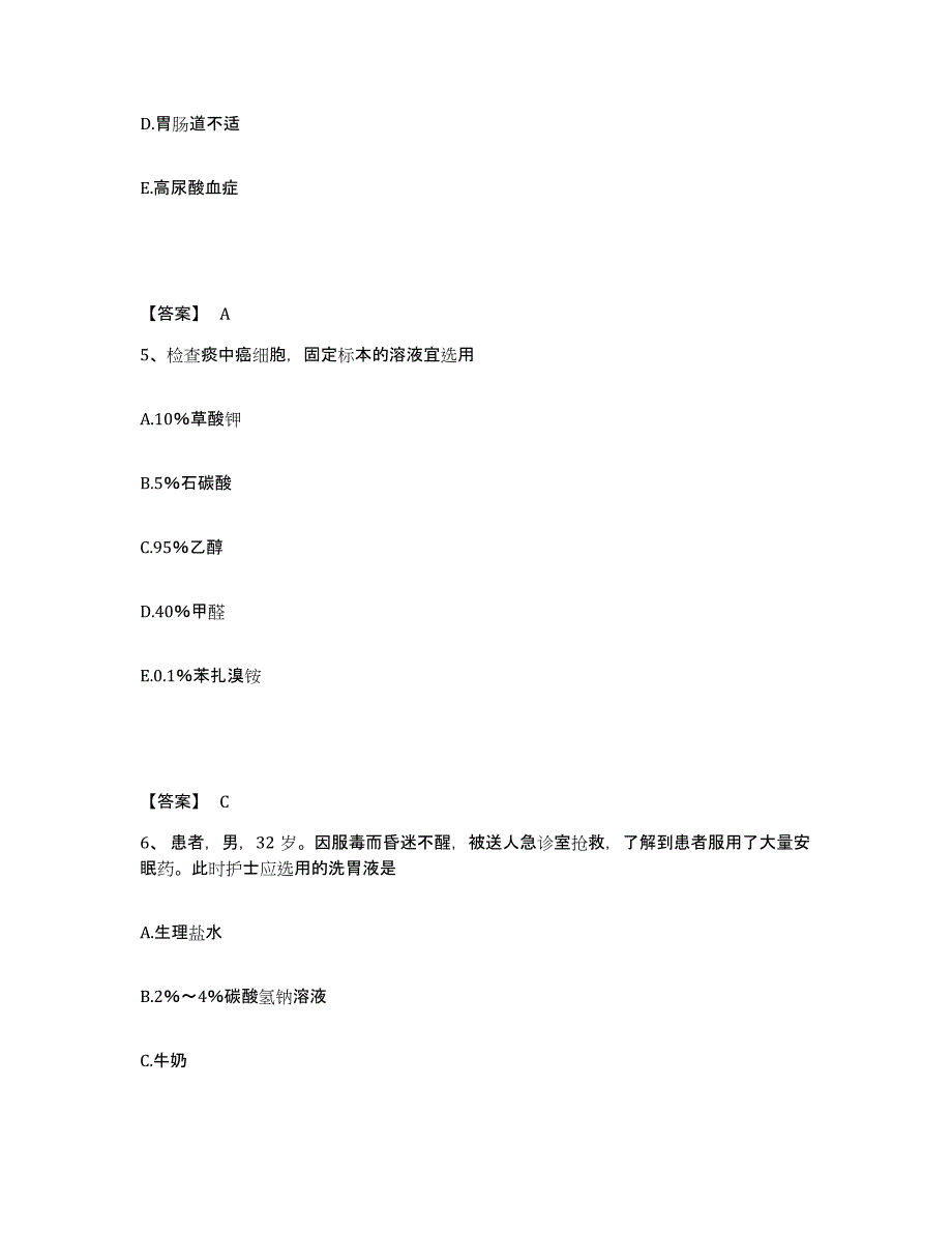 备考2025陕西省镇坪县钟宝医院执业护士资格考试强化训练试卷B卷附答案_第3页