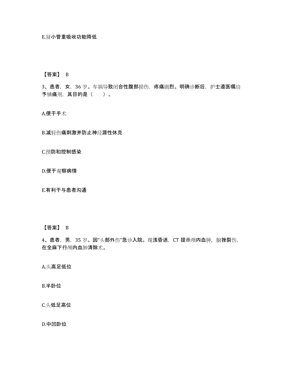 备考2025辽宁省沈阳市大东区小北中医院执业护士资格考试真题练习试卷A卷附答案_第2页