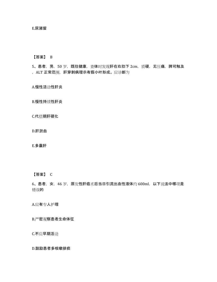 备考2025辽宁省沈阳市沈阳矿务局沈阳职工总医院清水分院执业护士资格考试题库练习试卷A卷附答案_第3页