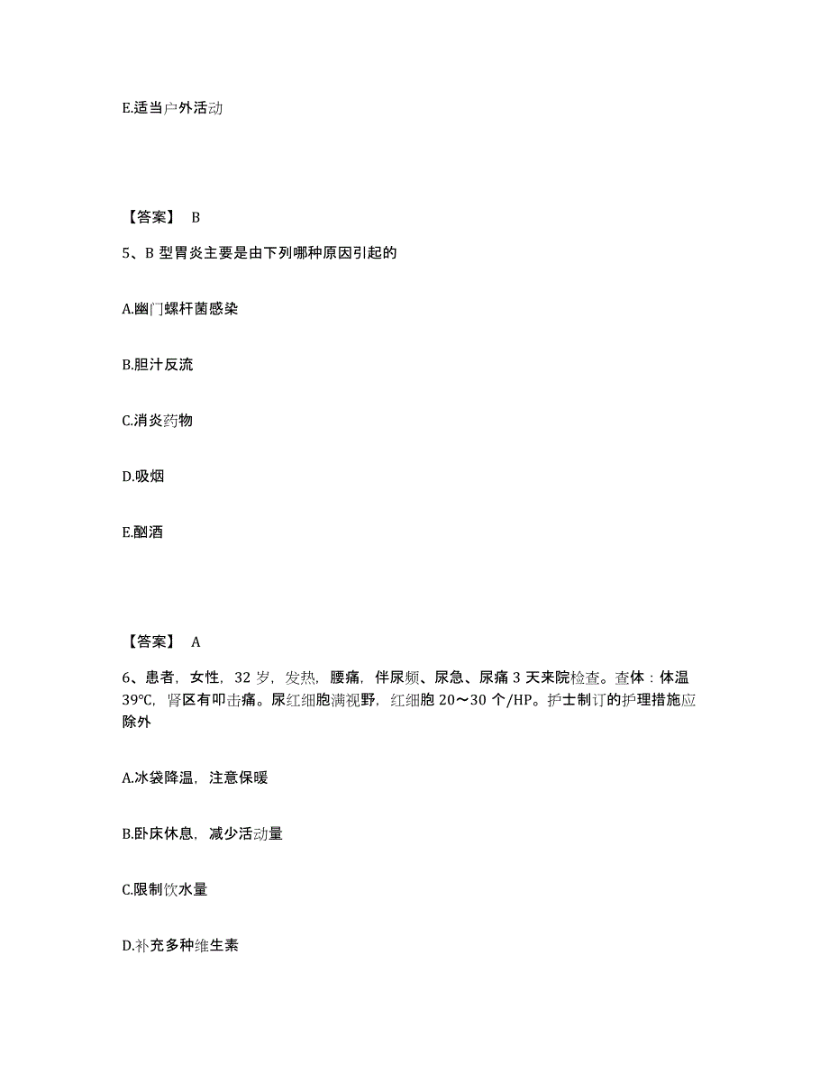 备考2025辽宁省辽阳市文圣区第一人民医院执业护士资格考试全真模拟考试试卷A卷含答案_第3页