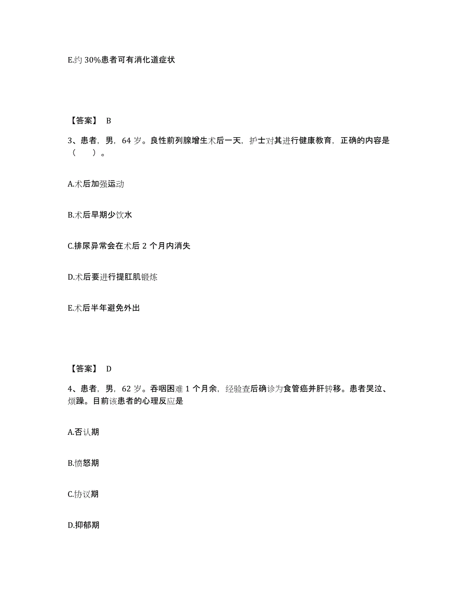 备考2025陕西省南郑县碑坝区医院执业护士资格考试高分通关题型题库附解析答案_第2页