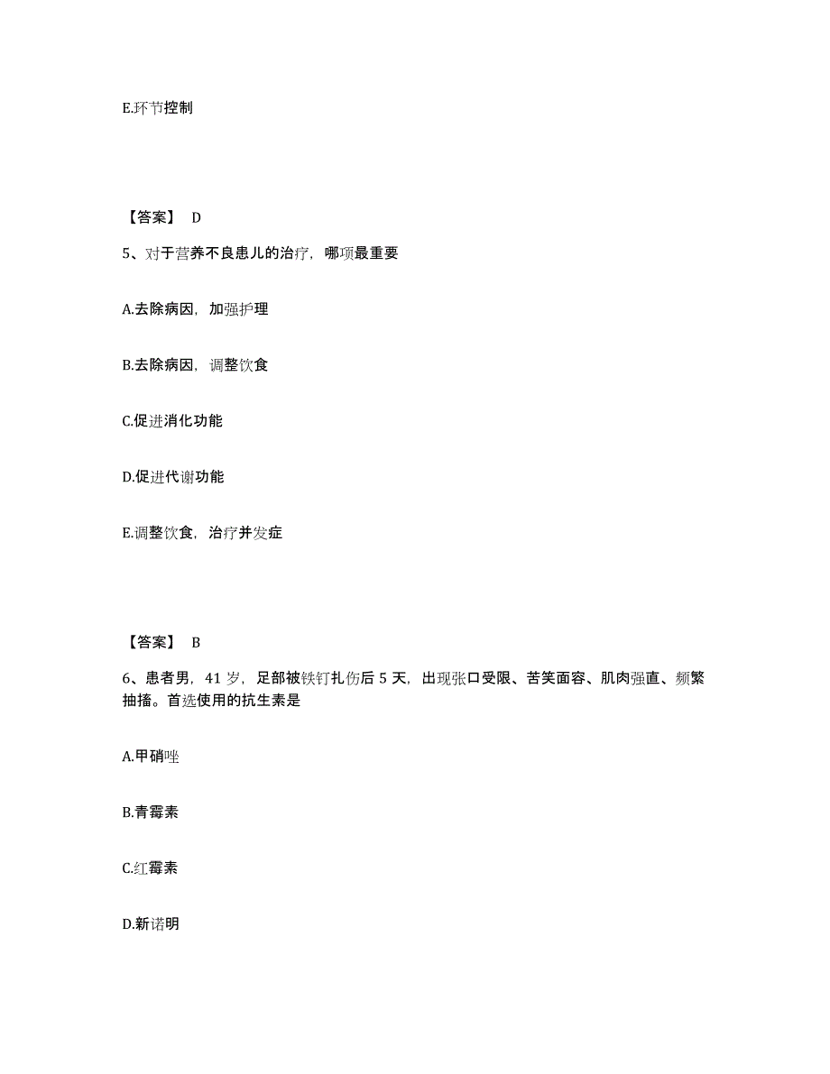 备考2025辽宁省本溪市卫校附属医院执业护士资格考试题库检测试卷B卷附答案_第3页