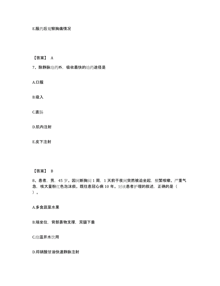 备考2025辽宁省鞍山市化纤毛纺厂职工医院执业护士资格考试综合检测试卷B卷含答案_第4页