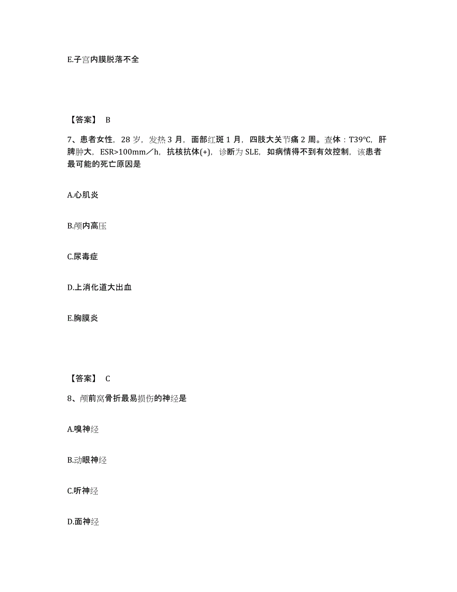 备考2025辽宁省沈阳市大东区第四医院执业护士资格考试模拟预测参考题库及答案_第4页