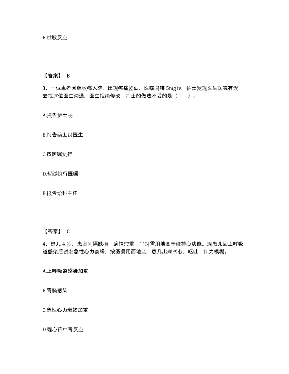 备考2025辽宁省沈阳市第二建筑工程公司职工医院执业护士资格考试强化训练试卷A卷附答案_第2页