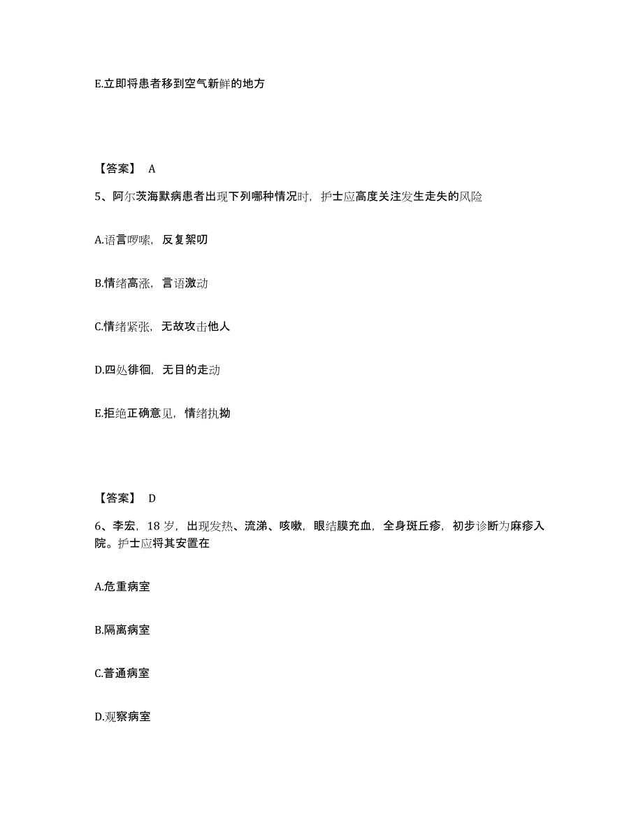 备考2025辽宁省煤矿机械制造总公司医院执业护士资格考试综合练习试卷B卷附答案_第3页