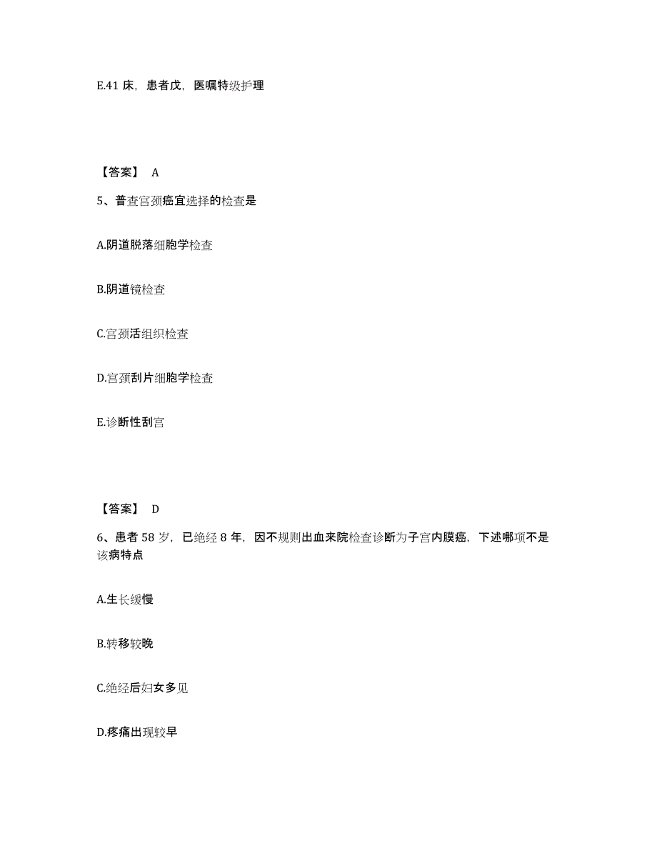 备考2025辽宁省鞍山市职业病防治院执业护士资格考试考前冲刺模拟试卷B卷含答案_第3页