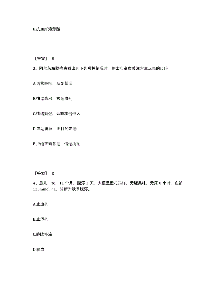 备考2025辽宁省鞍山市旧堡区宁远屯医院执业护士资格考试题库练习试卷B卷附答案_第2页