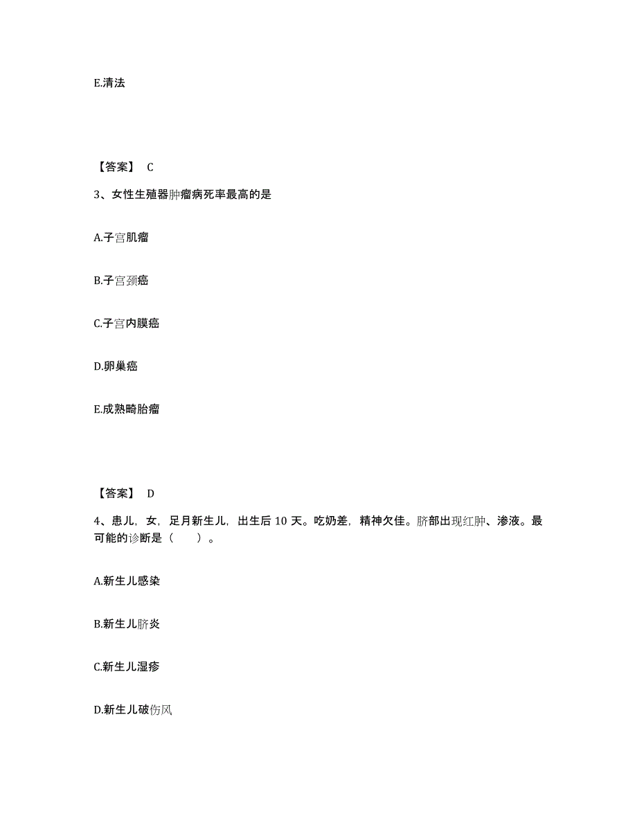 备考2025辽宁省本溪市康宁医院执业护士资格考试题库练习试卷A卷附答案_第2页