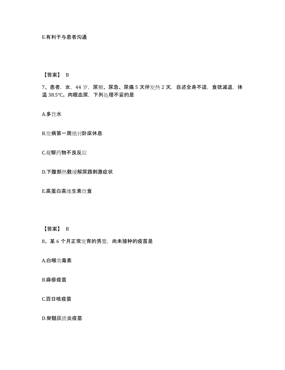 备考2025辽宁省本溪市康宁医院执业护士资格考试题库练习试卷A卷附答案_第4页