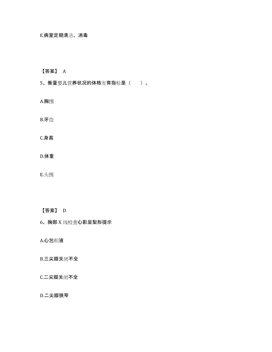 备考2025陕西省西安市陕西第十棉织厂医院执业护士资格考试能力提升试卷A卷附答案_第3页