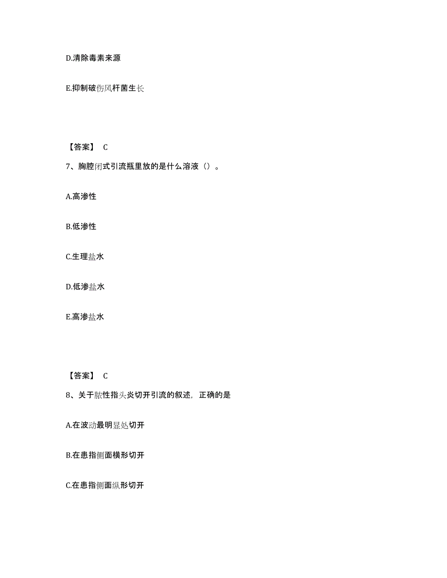 备考2025辽宁省辽阳市中心医院执业护士资格考试模拟考试试卷A卷含答案_第4页