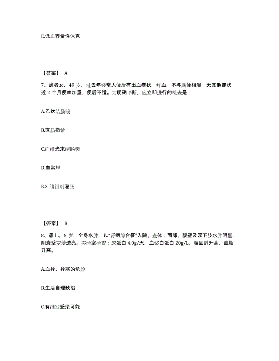 备考2025陕西省三原县肛肠医院执业护士资格考试能力提升试卷A卷附答案_第4页