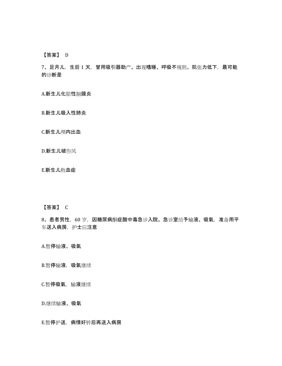 备考2025辽宁省沈阳市沈阳医学会东城医院执业护士资格考试自测模拟预测题库_第4页