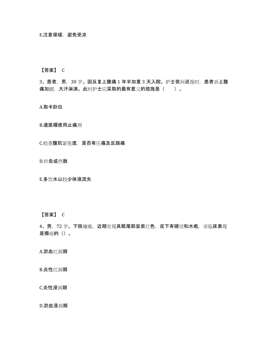 备考2025长春中医学院附属医院吉林省中医院执业护士资格考试自测提分题库加答案_第2页