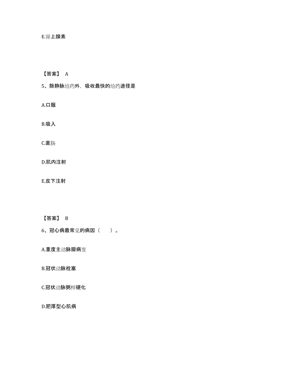 备考2025辽宁省阜新县中医院执业护士资格考试典型题汇编及答案_第3页