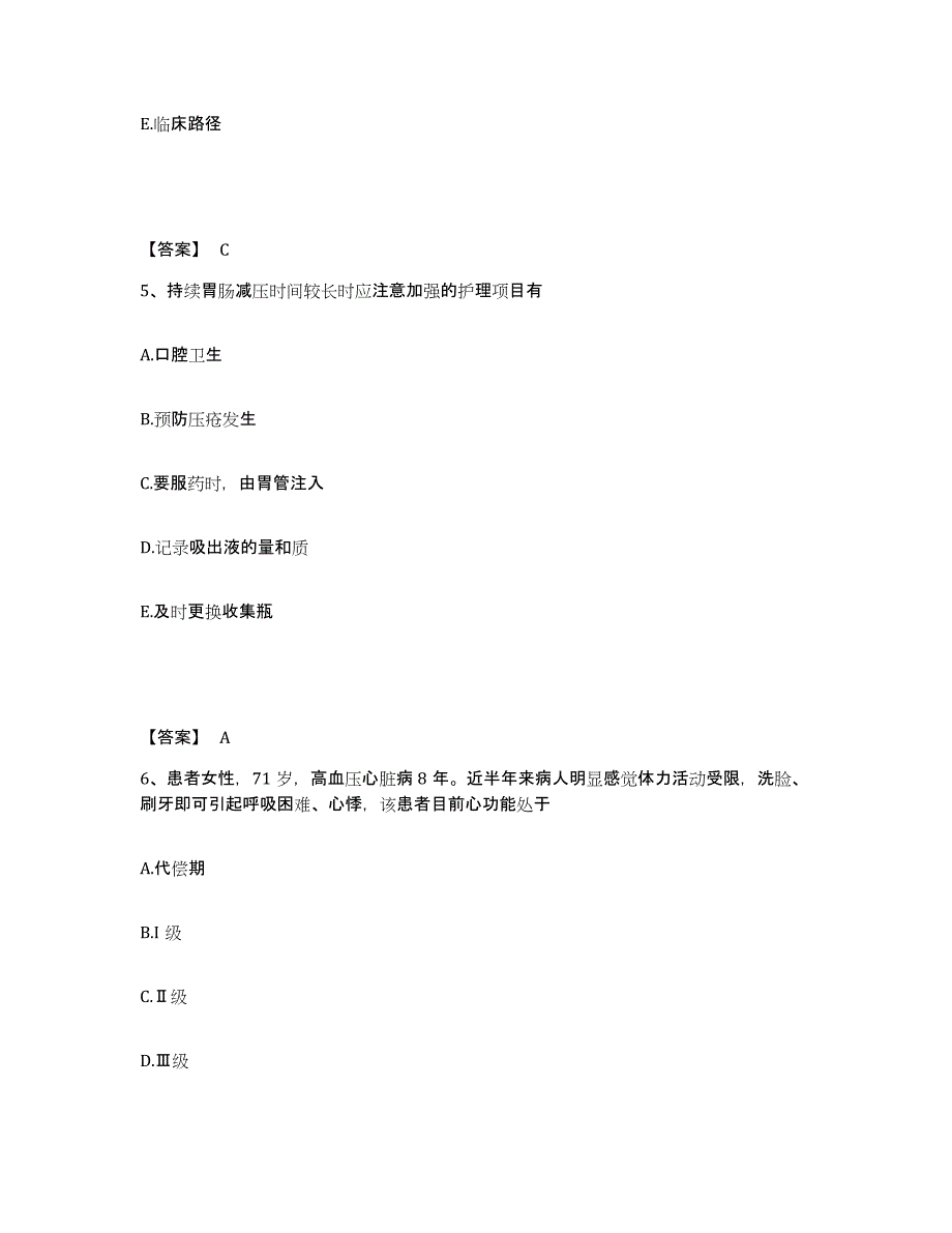 备考2025陕西省佳县红十字会医院佳县中医院执业护士资格考试考前自测题及答案_第3页