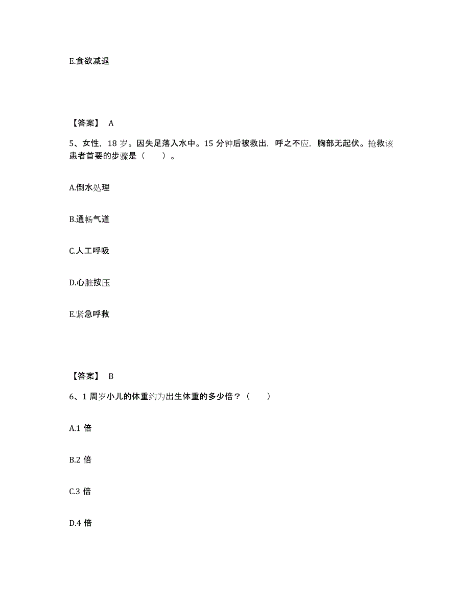 备考2025辽宁省葫芦岛市葫芦岛锌厂职工医院执业护士资格考试强化训练试卷A卷附答案_第3页