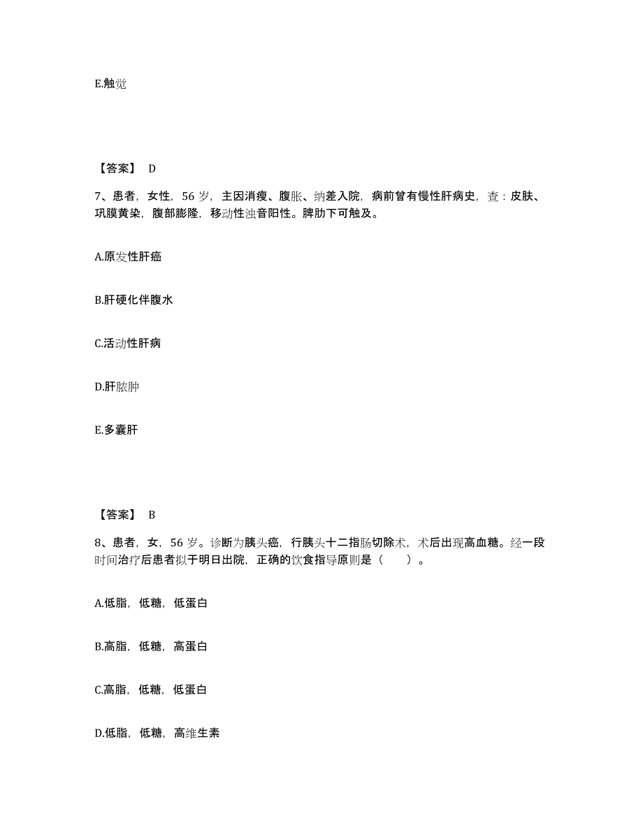 备考2025辽宁省沈阳市沈阳铁路局结核防治病医院执业护士资格考试押题练习试题B卷含答案_第4页