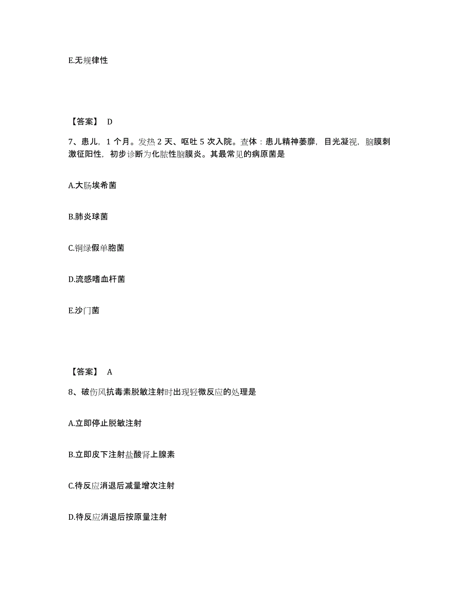 备考2025辽宁省锦州市锦石化软组织外科医院执业护士资格考试真题练习试卷B卷附答案_第4页