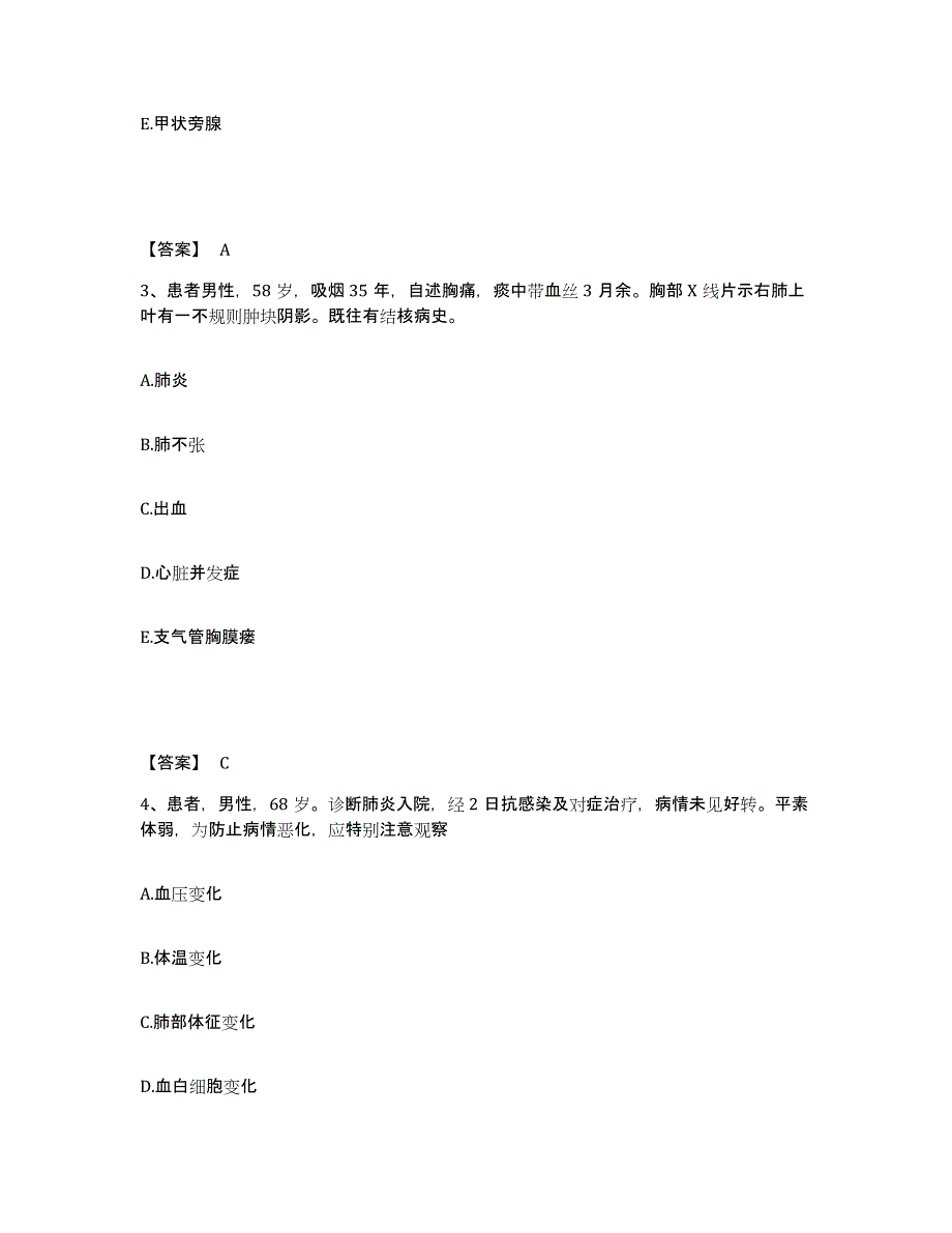 备考2025辽宁省辽阳市中心医院执业护士资格考试能力提升试卷A卷附答案_第2页