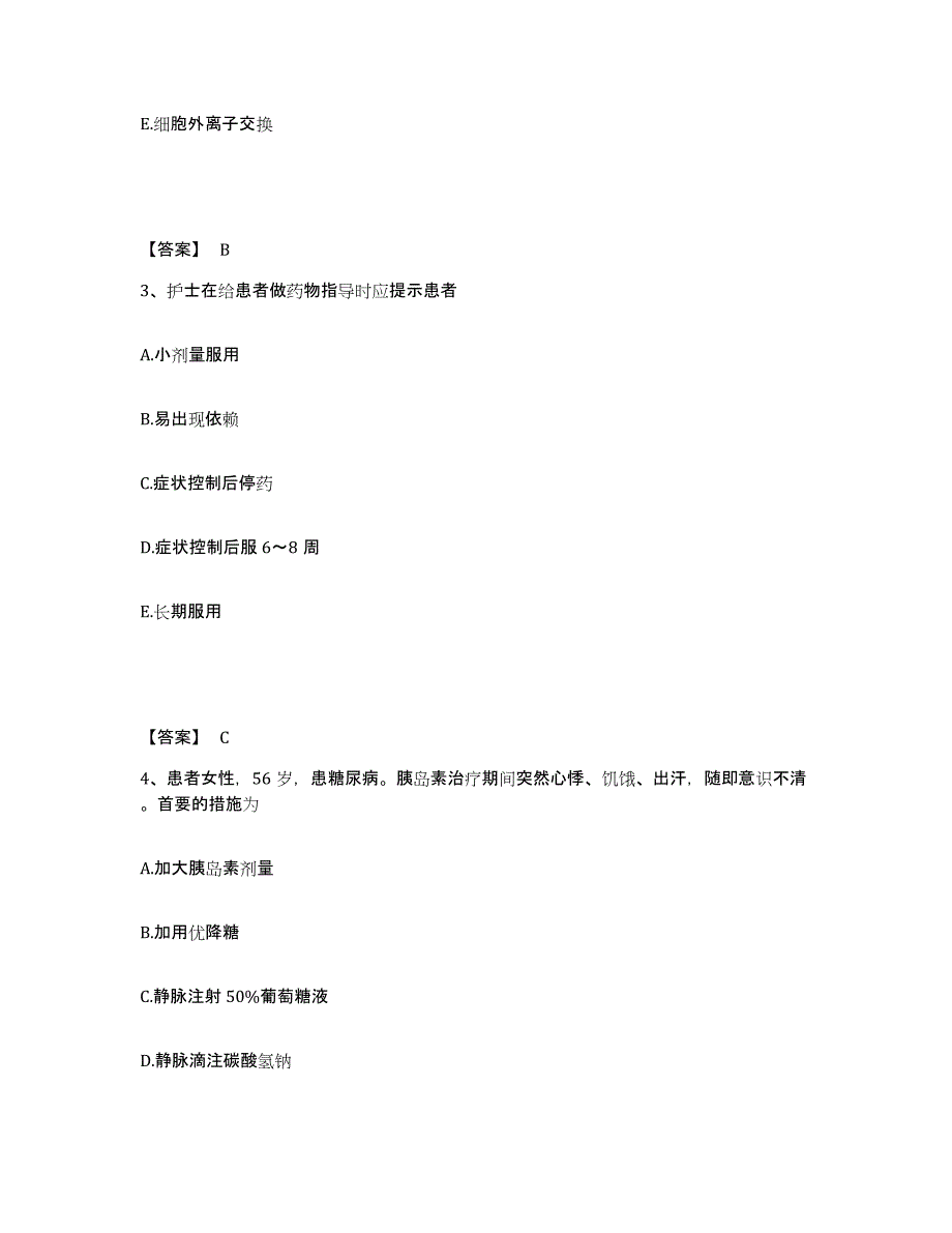 备考2025辽宁省沈阳市铁西区神经精神病医院执业护士资格考试押题练习试卷B卷附答案_第2页