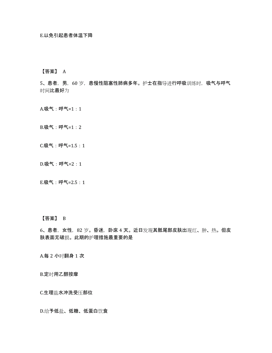 备考2025辽宁省辽中县第三人民医院执业护士资格考试题库练习试卷B卷附答案_第3页