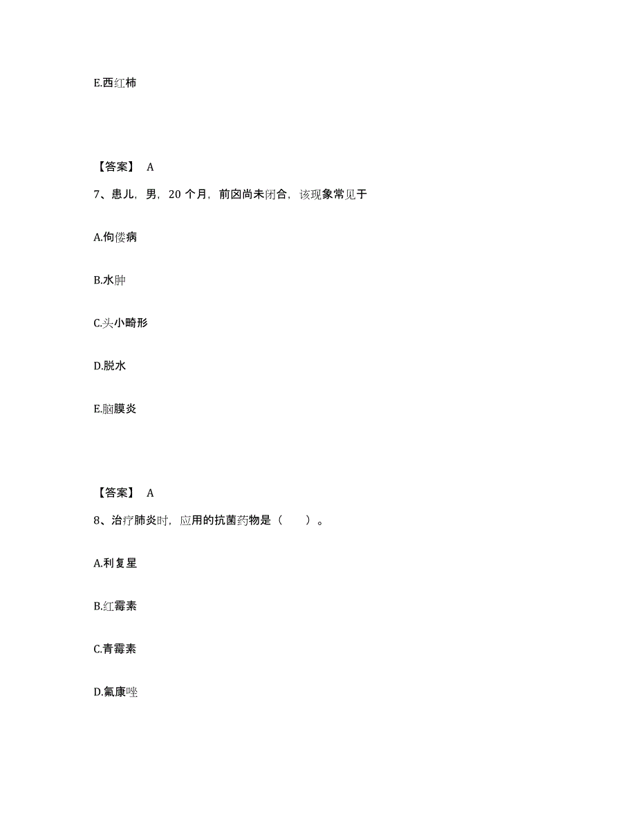 备考2025陕西省勉县第九冶金建设公司医院首钢五建总医院执业护士资格考试模拟试题（含答案）_第4页