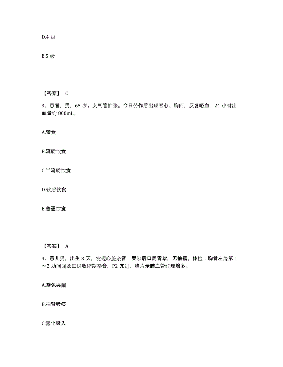 备考2025辽宁省血液中心沈阳中心血站执业护士资格考试能力检测试卷A卷附答案_第2页