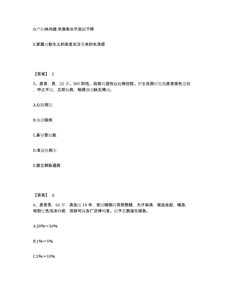 备考2025辽宁省沈阳市沈阳工业大学医院执业护士资格考试提升训练试卷A卷附答案_第3页