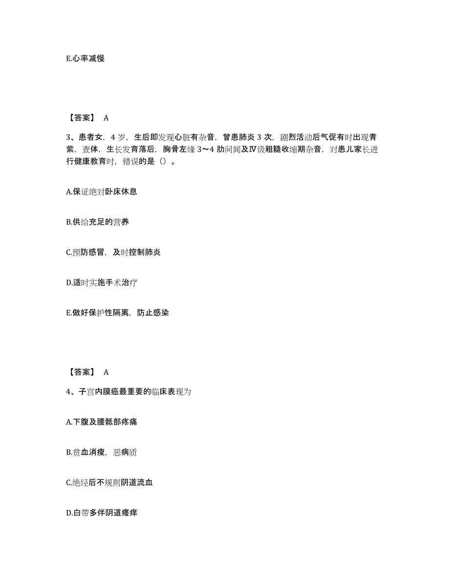 备考2025辽宁省盘锦市结核病防治所执业护士资格考试考前自测题及答案_第2页