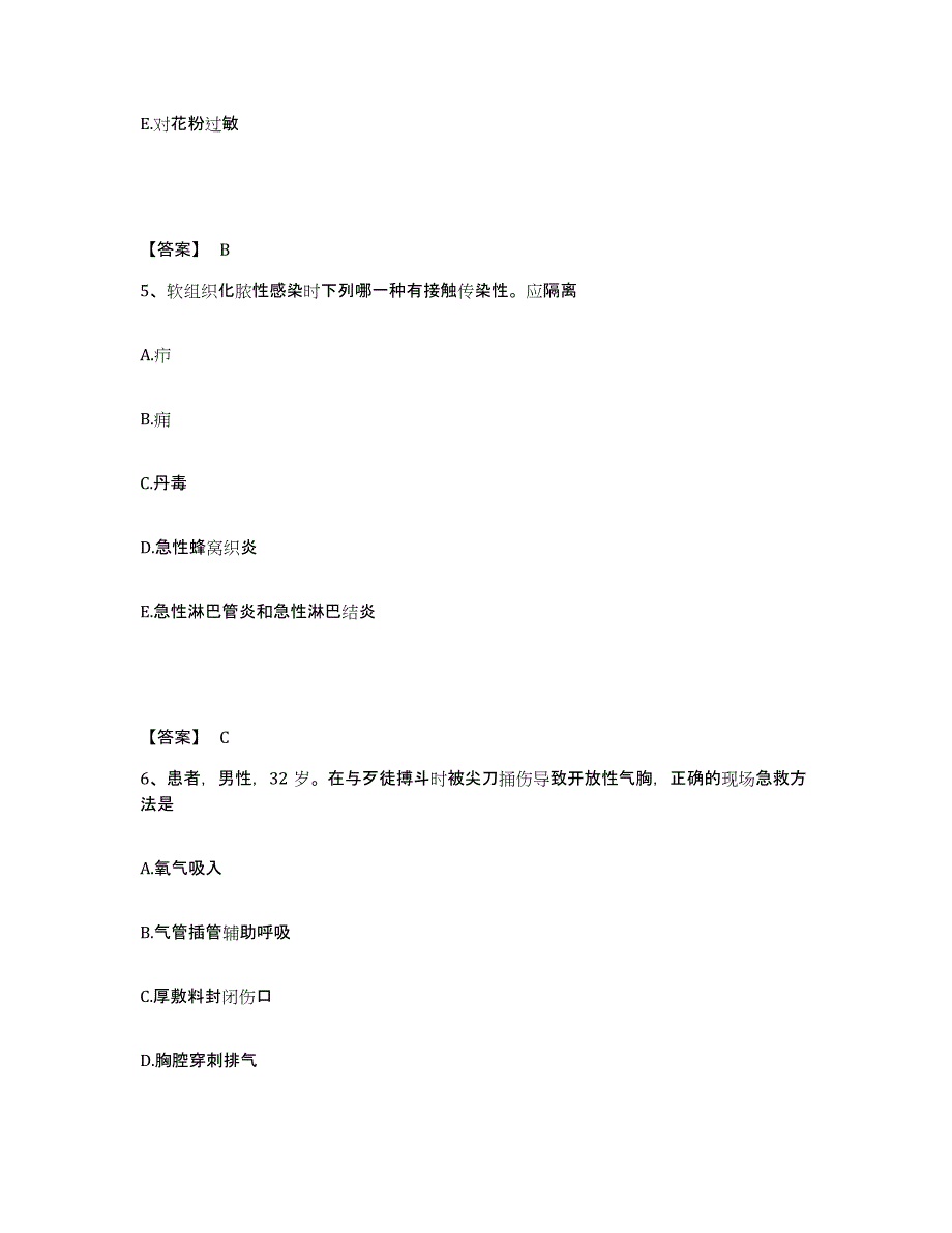 备考2025辽宁省盖州市什字街中心医院执业护士资格考试练习题及答案_第3页